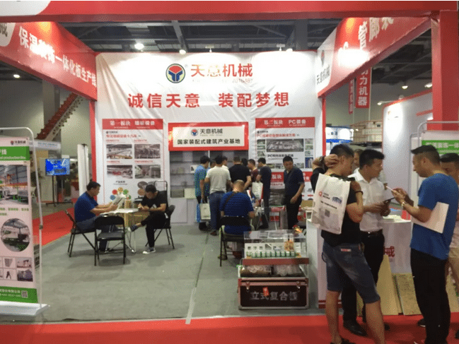 2018國際新墻材、新技術(shù)、新設(shè)備及配套產(chǎn)品展示展覽會開幕