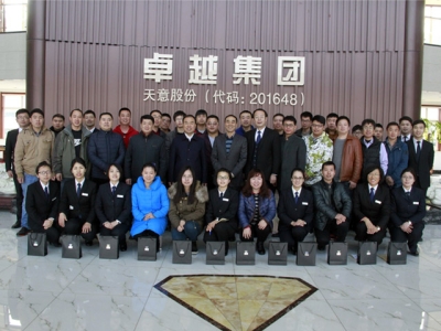 北京瑞圖?天意機(jī)械2016年第一屆聯(lián)誼會(huì)今日圓滿結(jié)束！