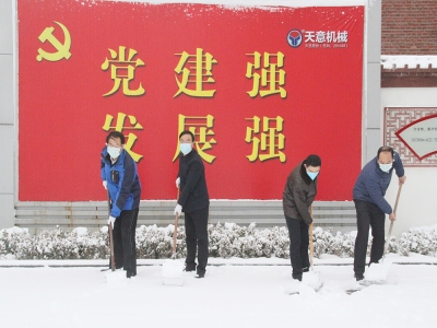 生態(tài)開工：初雪臨天意，瑞雪兆豐年，共迎春暖花開！